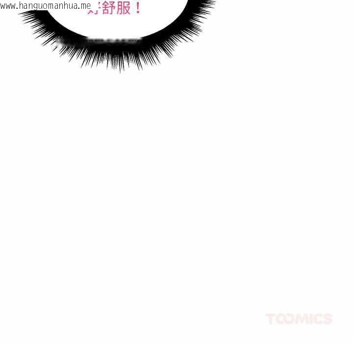 韩国漫画脱序教师韩漫_脱序教师-第12话在线免费阅读-韩国漫画-第87张图片