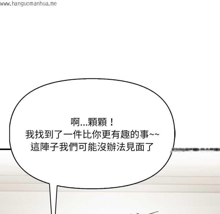 韩国漫画迟来的叛逆韩漫_迟来的叛逆-第4话在线免费阅读-韩国漫画-第130张图片
