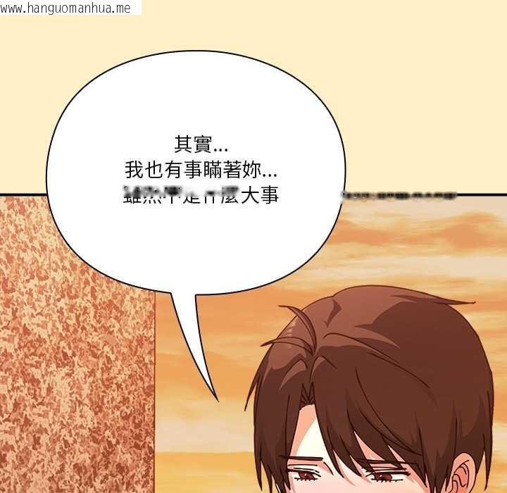 韩国漫画扑通扑通终极密码韩漫_扑通扑通终极密码-第17话在线免费阅读-韩国漫画-第14张图片