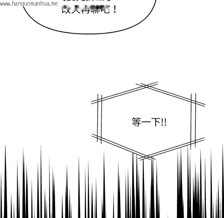 韩国漫画迟来的叛逆韩漫_迟来的叛逆-第4话在线免费阅读-韩国漫画-第133张图片