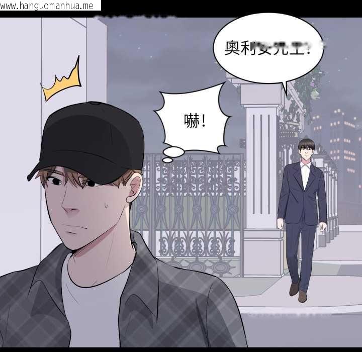 韩国漫画豪门千金的男人韩漫_豪门千金的男人-第17话在线免费阅读-韩国漫画-第103张图片