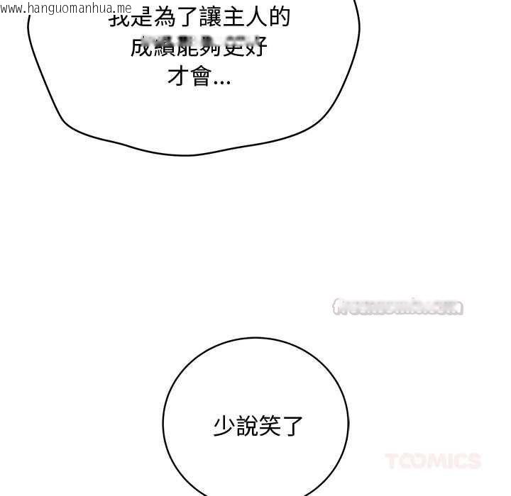 韩国漫画最后的冲刺/冲刺重考班韩漫_最后的冲刺/冲刺重考班-第62话在线免费阅读-韩国漫画-第165张图片