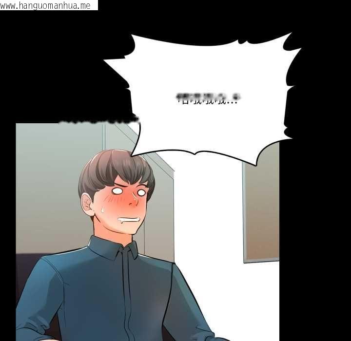 韩国漫画梦幻家教韩漫_梦幻家教-第4话在线免费阅读-韩国漫画-第121张图片