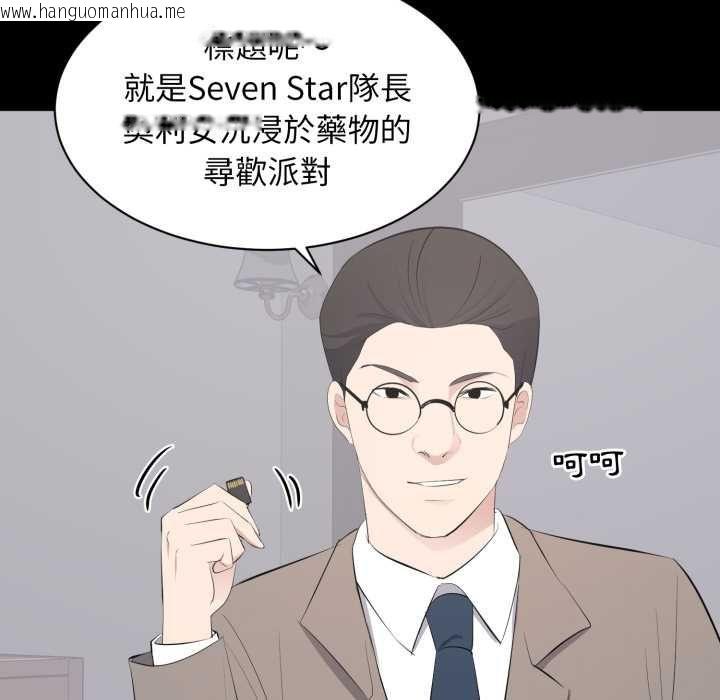 韩国漫画豪门千金的男人韩漫_豪门千金的男人-第17话在线免费阅读-韩国漫画-第71张图片