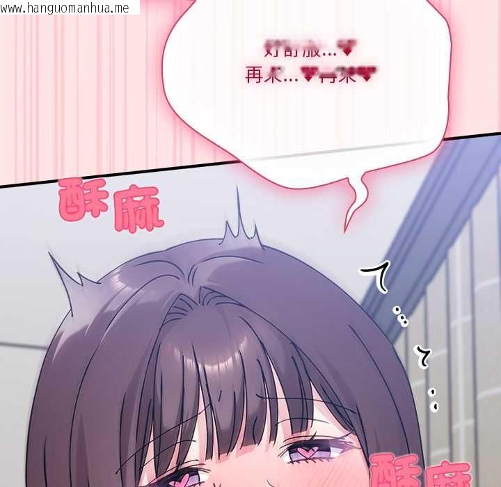 韩国漫画扑通扑通终极密码韩漫_扑通扑通终极密码-第17话在线免费阅读-韩国漫画-第216张图片
