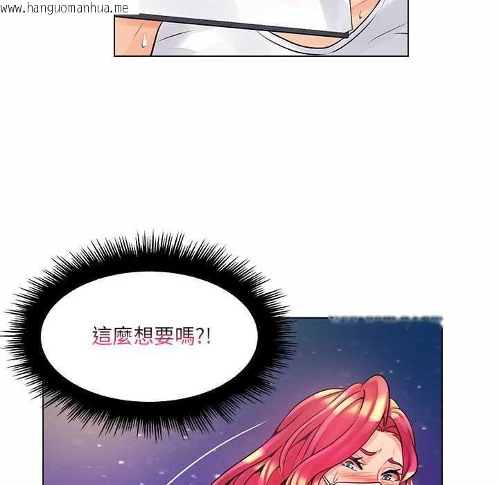 韩国漫画脱序教师韩漫_脱序教师-第12话在线免费阅读-韩国漫画-第116张图片