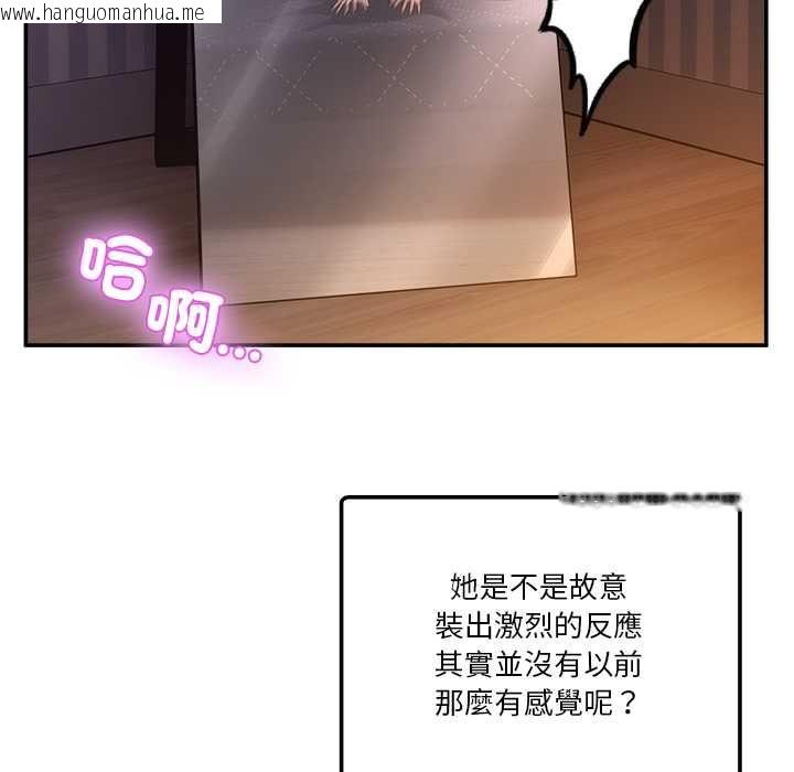 韩国漫画男人止步韩漫_男人止步-第56话在线免费阅读-韩国漫画-第91张图片