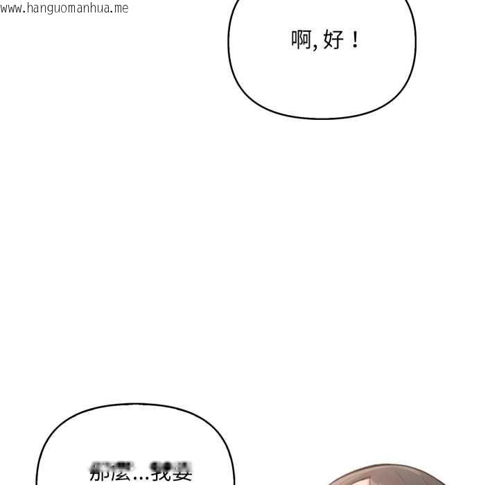 韩国漫画刺激的速食店大夜班韩漫_刺激的速食店大夜班-第13话在线免费阅读-韩国漫画-第29张图片