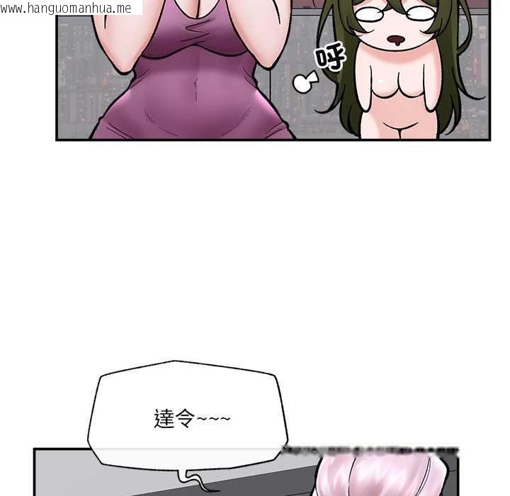 韩国漫画催眠手机韩漫_催眠手机-第70话在线免费阅读-韩国漫画-第123张图片