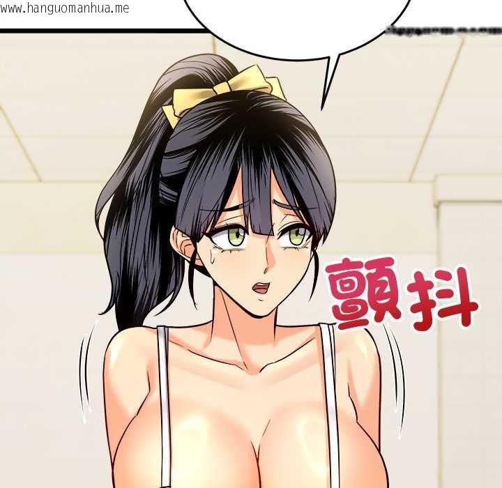 韩国漫画财富爱情二选一韩漫_财富爱情二选一-第8话在线免费阅读-韩国漫画-第109张图片