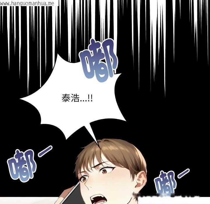 韩国漫画迟来的叛逆韩漫_迟来的叛逆-第4话在线免费阅读-韩国漫画-第134张图片