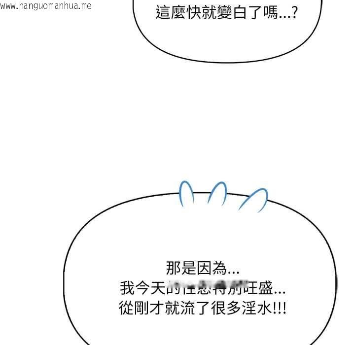 韩国漫画迟来的叛逆韩漫_迟来的叛逆-第4话在线免费阅读-韩国漫画-第82张图片