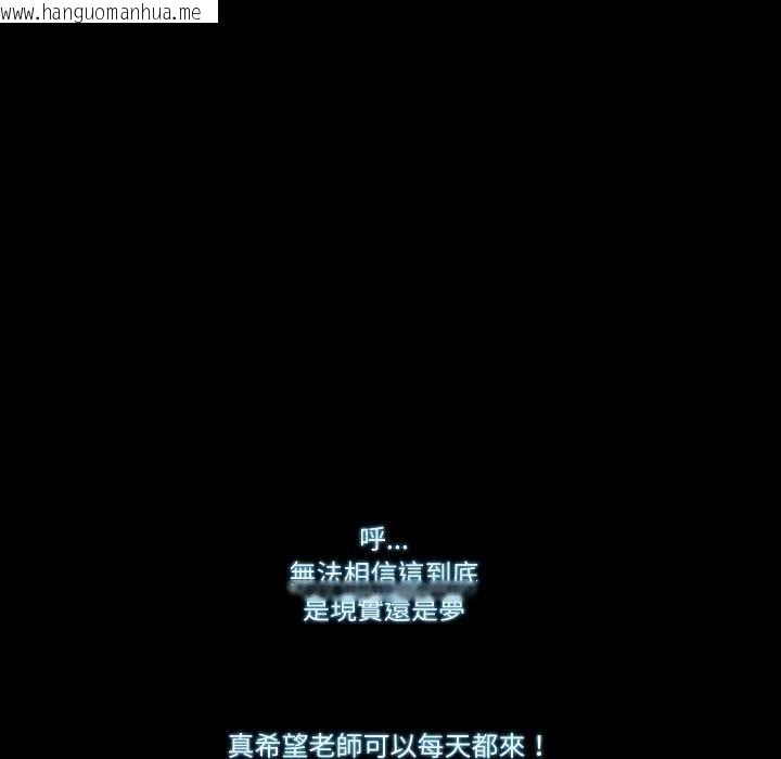韩国漫画梦幻家教韩漫_梦幻家教-第4话在线免费阅读-韩国漫画-第101张图片