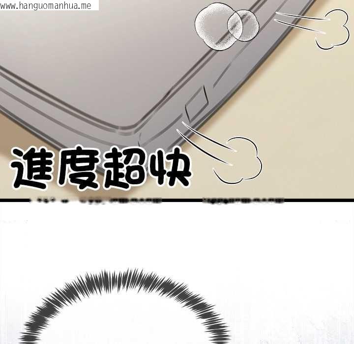 韩国漫画财富爱情二选一韩漫_财富爱情二选一-第8话在线免费阅读-韩国漫画-第59张图片