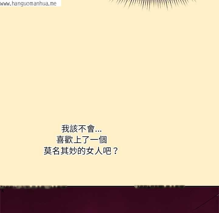 韩国漫画扑通扑通终极密码韩漫_扑通扑通终极密码-第17话在线免费阅读-韩国漫画-第28张图片