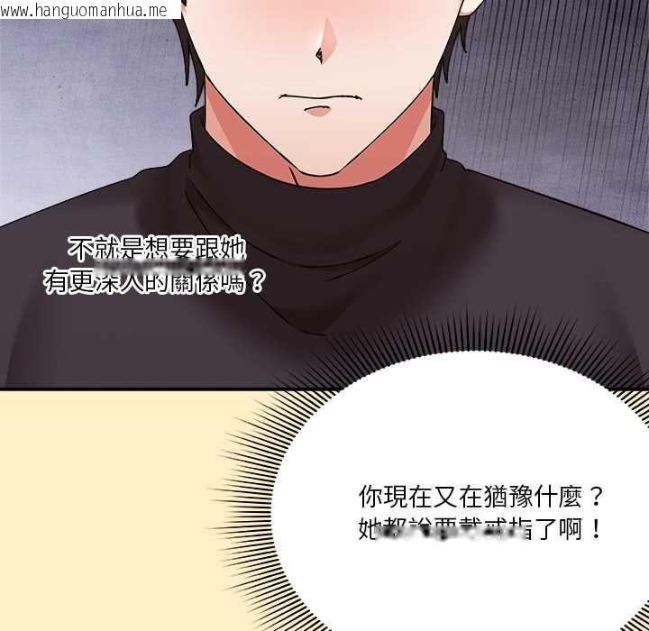 韩国漫画扑通扑通终极密码韩漫_扑通扑通终极密码-第17话在线免费阅读-韩国漫画-第37张图片