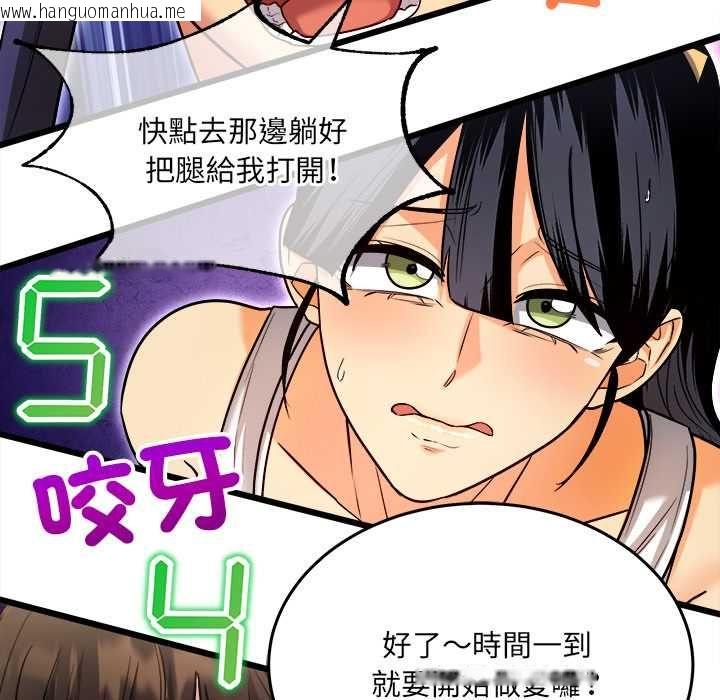 韩国漫画财富爱情二选一韩漫_财富爱情二选一-第8话在线免费阅读-韩国漫画-第99张图片