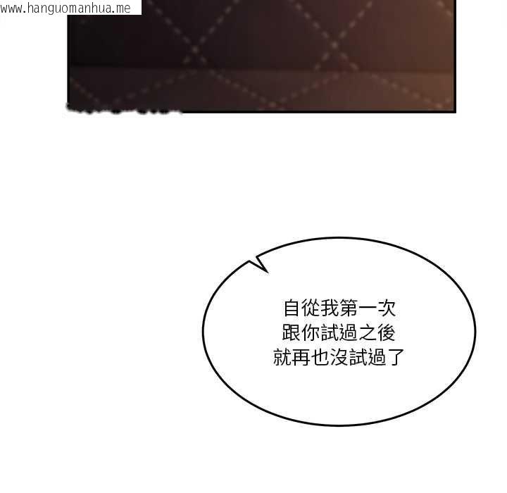 韩国漫画男人止步韩漫_男人止步-第56话在线免费阅读-韩国漫画-第146张图片