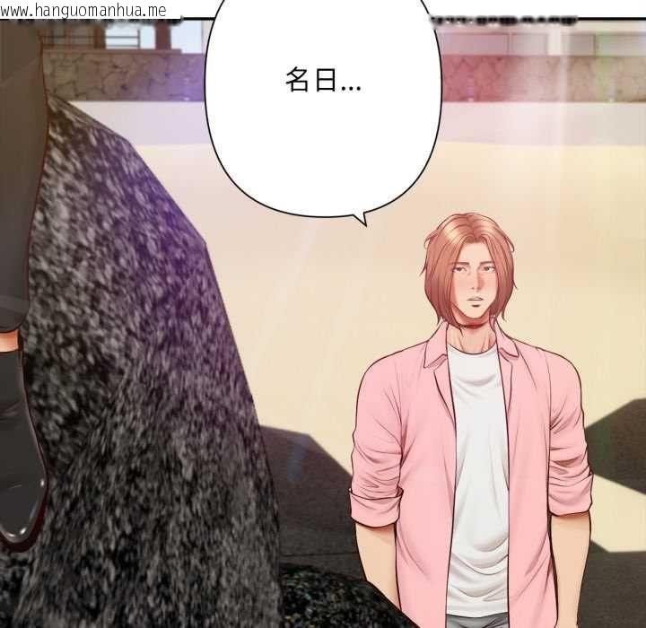 韩国漫画无限轮回的一天韩漫_无限轮回的一天-第10话在线免费阅读-韩国漫画-第25张图片