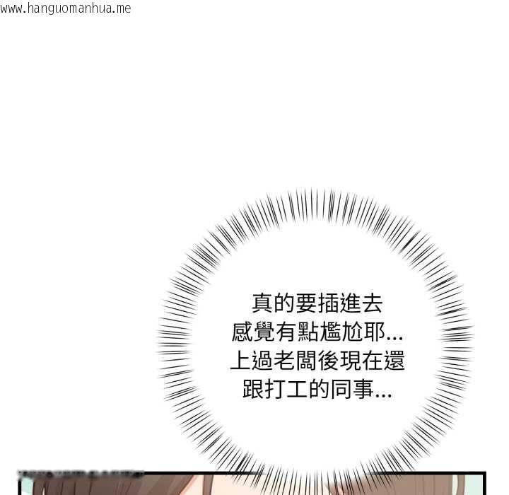 韩国漫画刺激的速食店大夜班韩漫_刺激的速食店大夜班-第13话在线免费阅读-韩国漫画-第25张图片