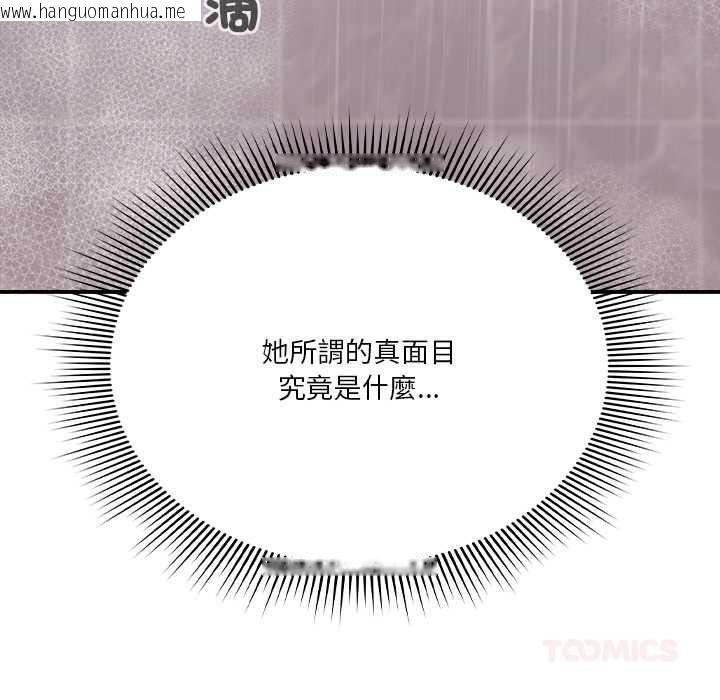 韩国漫画扑通扑通终极密码韩漫_扑通扑通终极密码-第17话在线免费阅读-韩国漫画-第85张图片