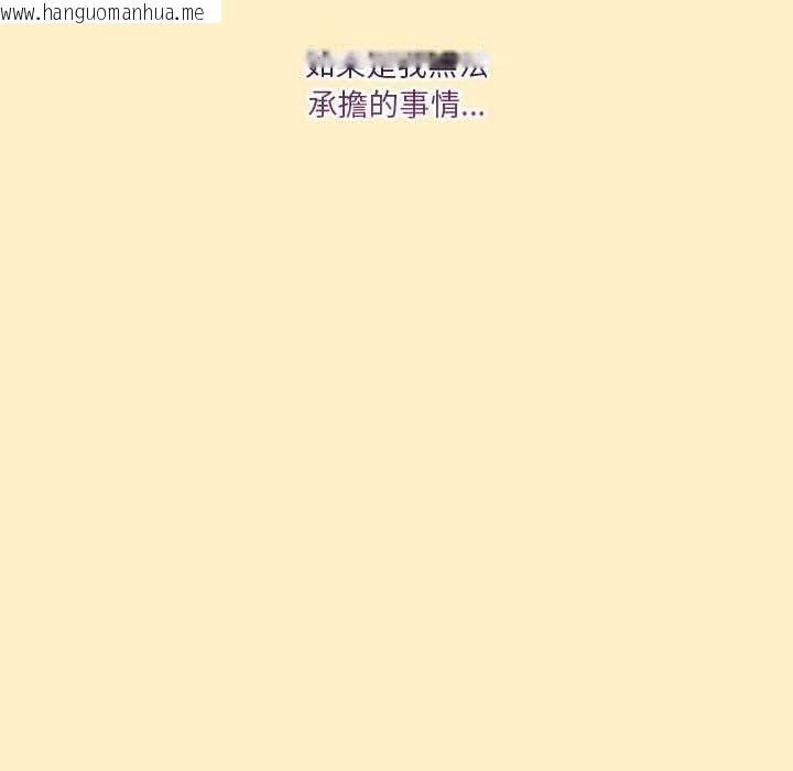 韩国漫画扑通扑通终极密码韩漫_扑通扑通终极密码-第17话在线免费阅读-韩国漫画-第31张图片