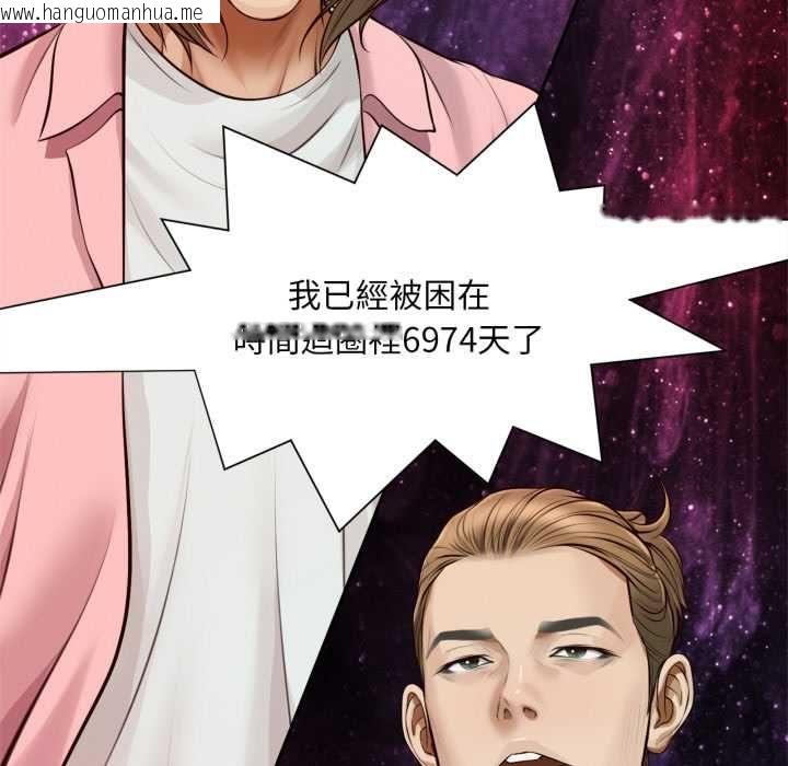 韩国漫画无限轮回的一天韩漫_无限轮回的一天-第10话在线免费阅读-韩国漫画-第171张图片