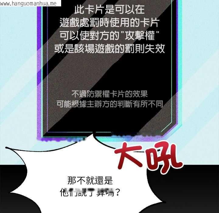 韩国漫画财富爱情二选一韩漫_财富爱情二选一-第8话在线免费阅读-韩国漫画-第134张图片
