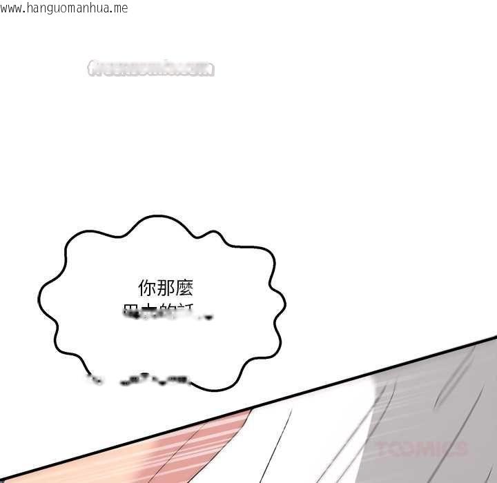 韩国漫画男人止步韩漫_男人止步-第56话在线免费阅读-韩国漫画-第60张图片