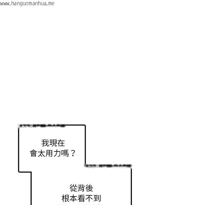 韩国漫画男人止步韩漫_男人止步-第56话在线免费阅读-韩国漫画-第89张图片