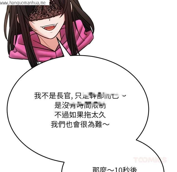 韩国漫画财富爱情二选一韩漫_财富爱情二选一-第8话在线免费阅读-韩国漫画-第93张图片