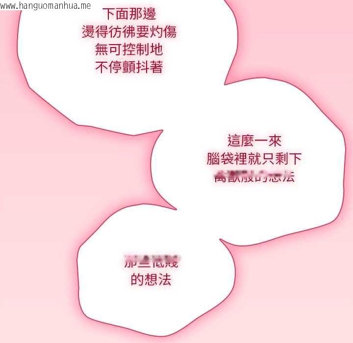 韩国漫画扑通扑通终极密码韩漫_扑通扑通终极密码-第17话在线免费阅读-韩国漫画-第129张图片