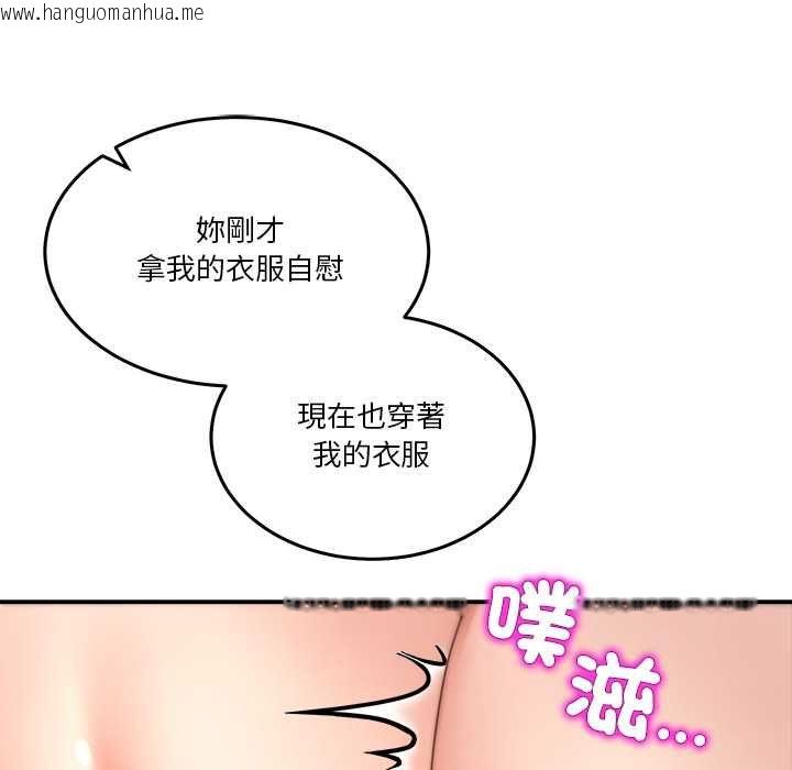 韩国漫画男人止步韩漫_男人止步-第56话在线免费阅读-韩国漫画-第130张图片