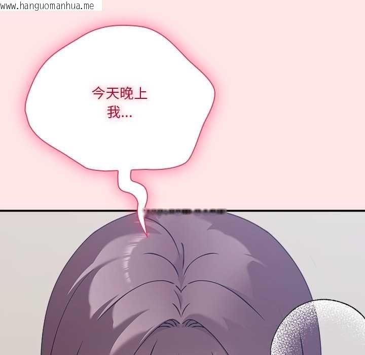 韩国漫画扑通扑通终极密码韩漫_扑通扑通终极密码-第17话在线免费阅读-韩国漫画-第158张图片