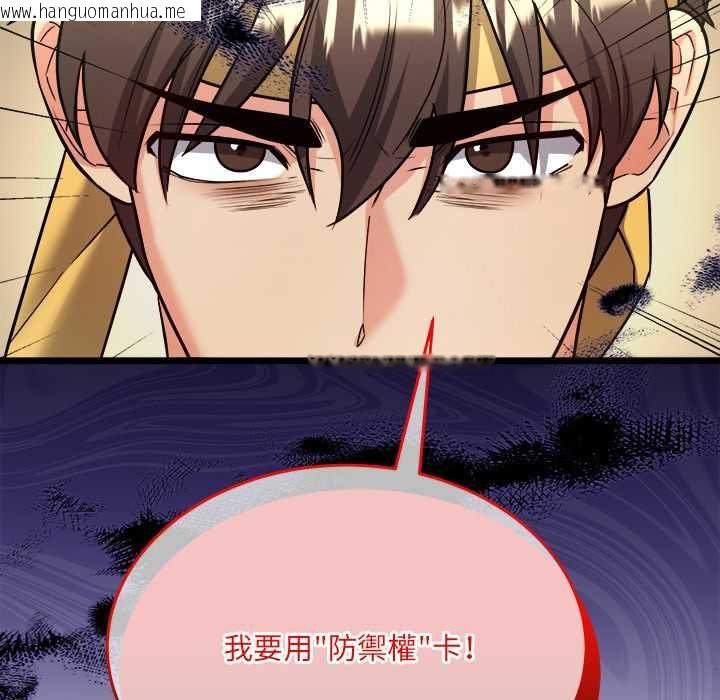 韩国漫画财富爱情二选一韩漫_财富爱情二选一-第8话在线免费阅读-韩国漫画-第112张图片