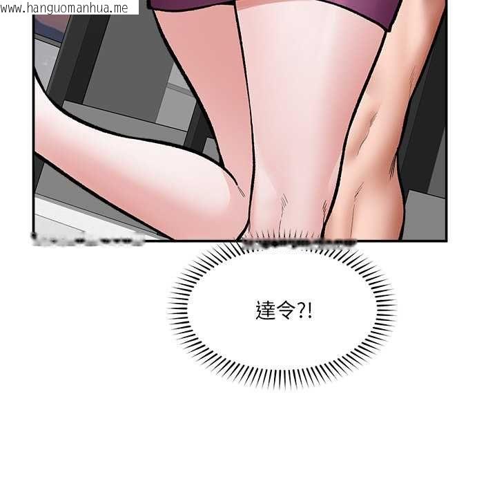 韩国漫画催眠手机韩漫_催眠手机-第70话在线免费阅读-韩国漫画-第125张图片