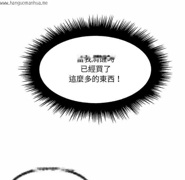 韩国漫画脱序教师韩漫_脱序教师-第12话在线免费阅读-韩国漫画-第69张图片
