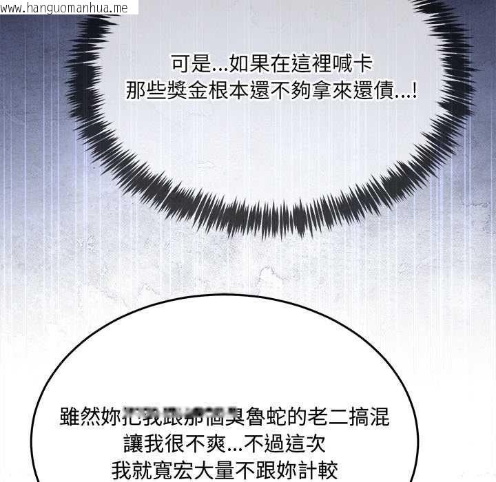 韩国漫画财富爱情二选一韩漫_财富爱情二选一-第8话在线免费阅读-韩国漫画-第64张图片