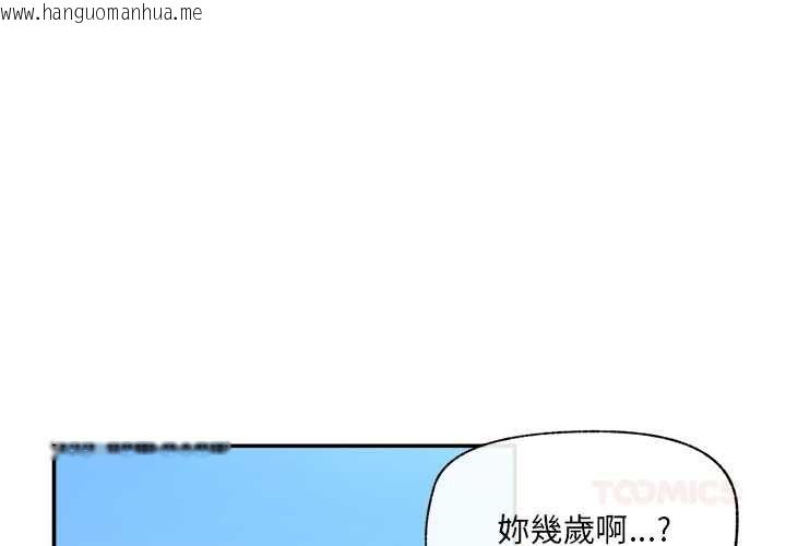 韩国漫画催眠手机韩漫_催眠手机-第70话在线免费阅读-韩国漫画-第3张图片