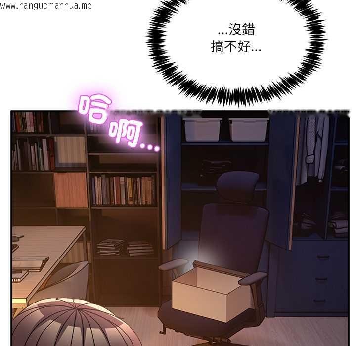 韩国漫画男人止步韩漫_男人止步-第56话在线免费阅读-韩国漫画-第109张图片