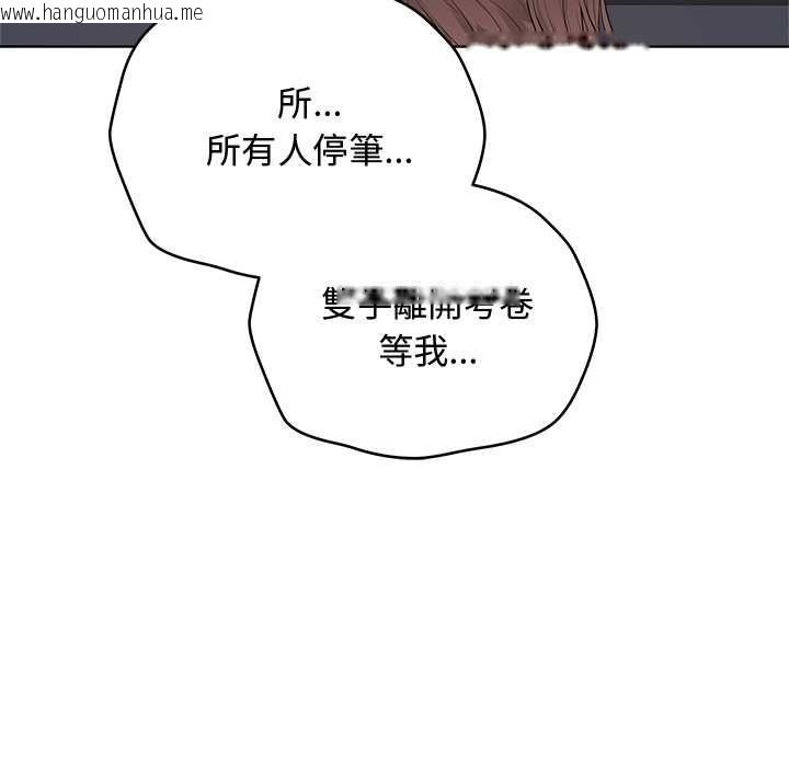 韩国漫画最后的冲刺/冲刺重考班韩漫_最后的冲刺/冲刺重考班-第62话在线免费阅读-韩国漫画-第70张图片