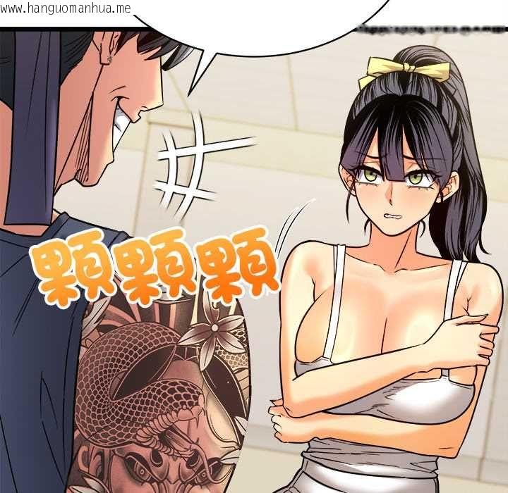 韩国漫画财富爱情二选一韩漫_财富爱情二选一-第8话在线免费阅读-韩国漫画-第83张图片