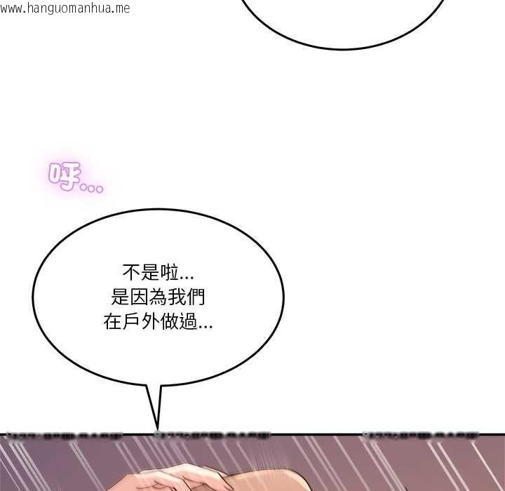 韩国漫画男人止步韩漫_男人止步-第56话在线免费阅读-韩国漫画-第119张图片