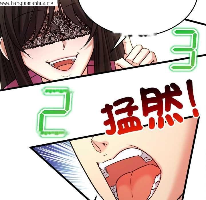 韩国漫画财富爱情二选一韩漫_财富爱情二选一-第8话在线免费阅读-韩国漫画-第100张图片