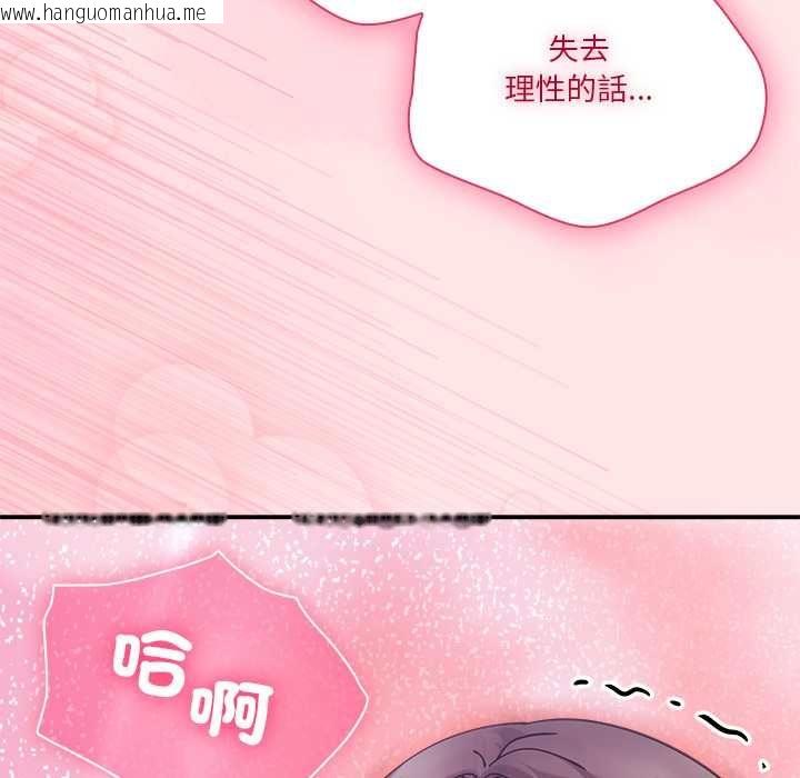 韩国漫画扑通扑通终极密码韩漫_扑通扑通终极密码-第17话在线免费阅读-韩国漫画-第109张图片