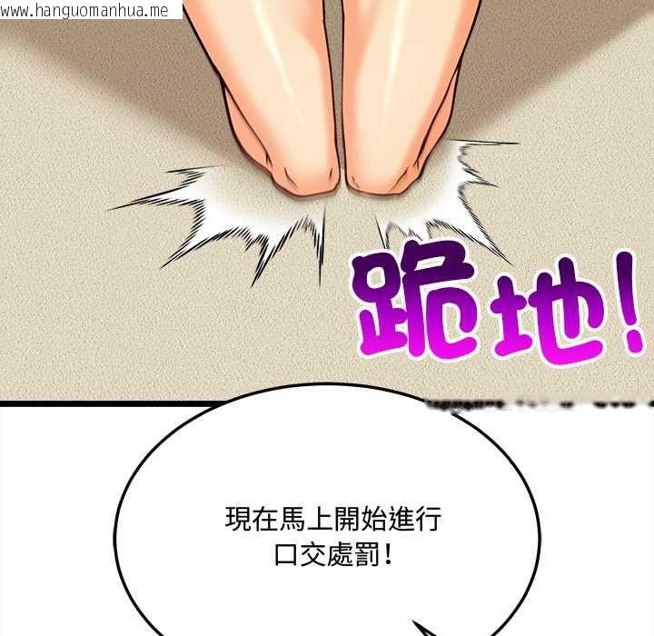 韩国漫画财富爱情二选一韩漫_财富爱情二选一-第8话在线免费阅读-韩国漫画-第166张图片