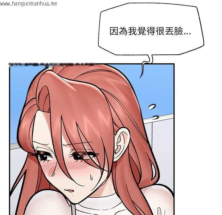 韩国漫画催眠手机韩漫_催眠手机-第70话在线免费阅读-韩国漫画-第14张图片
