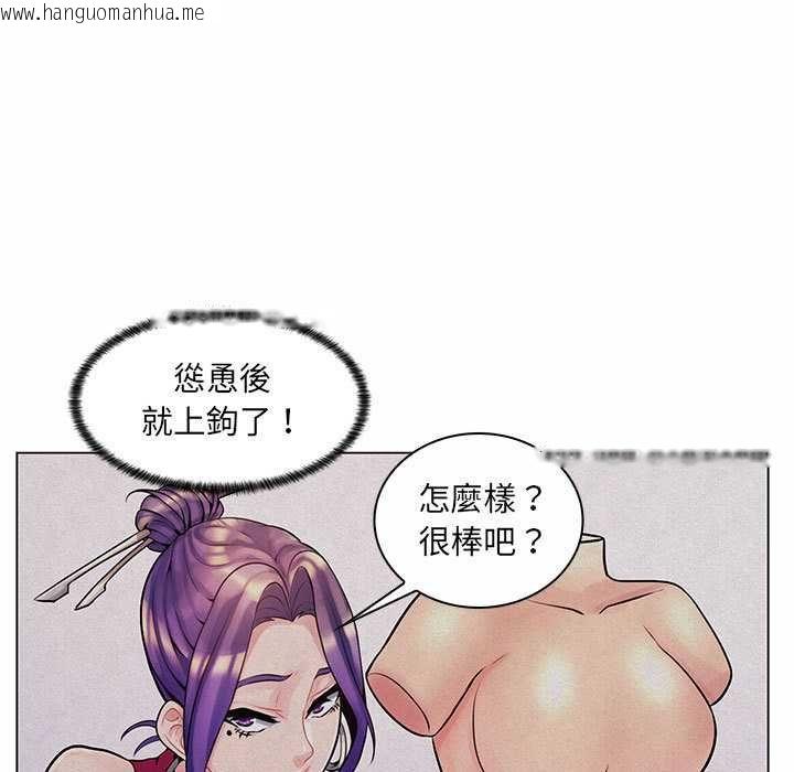 韩国漫画脱序教师韩漫_脱序教师-第12话在线免费阅读-韩国漫画-第79张图片