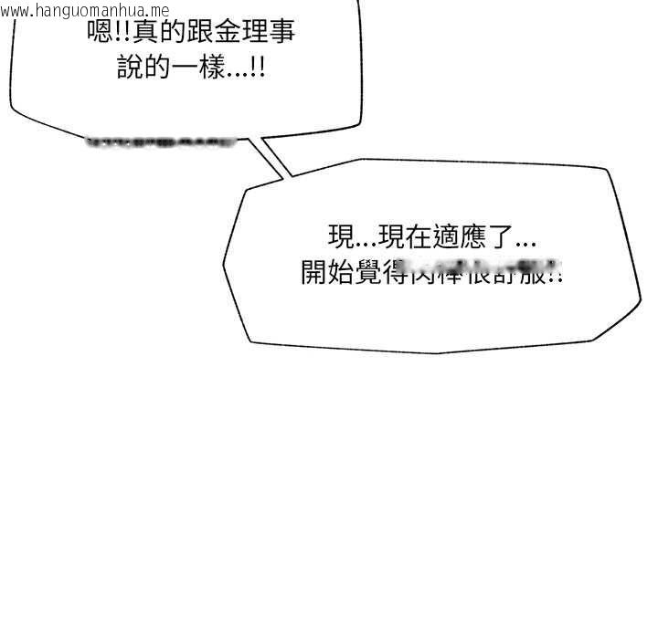 韩国漫画催眠手机韩漫_催眠手机-第70话在线免费阅读-韩国漫画-第63张图片