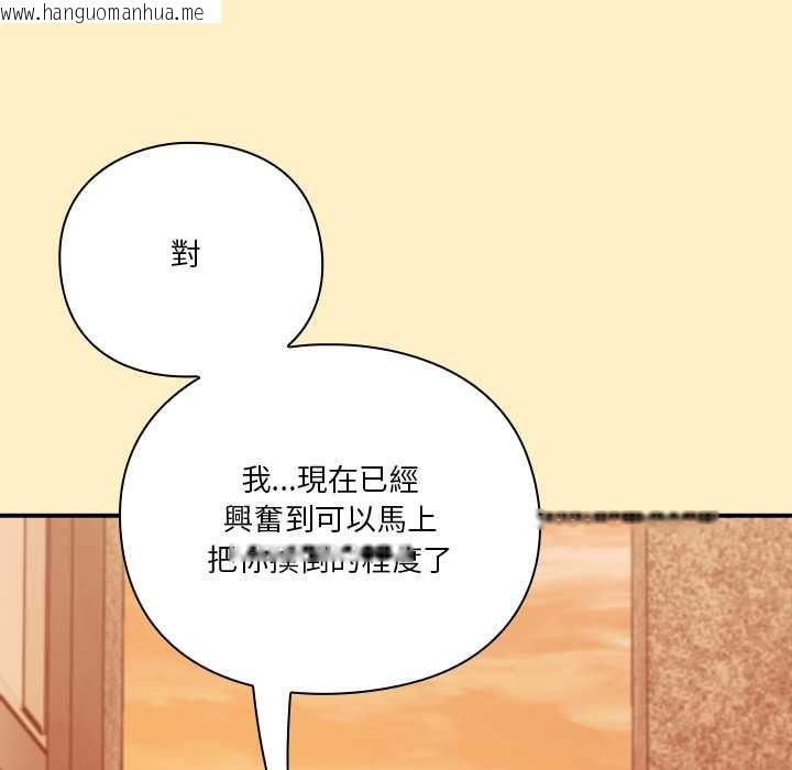 韩国漫画扑通扑通终极密码韩漫_扑通扑通终极密码-第17话在线免费阅读-韩国漫画-第62张图片